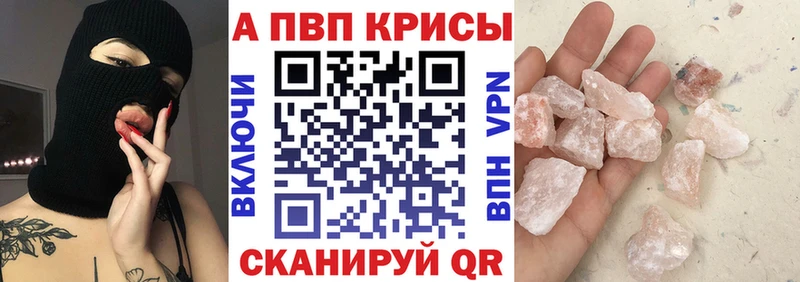 A-PVP крисы CK Карачаевск