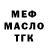 ТГК гашишное масло Tape Welson