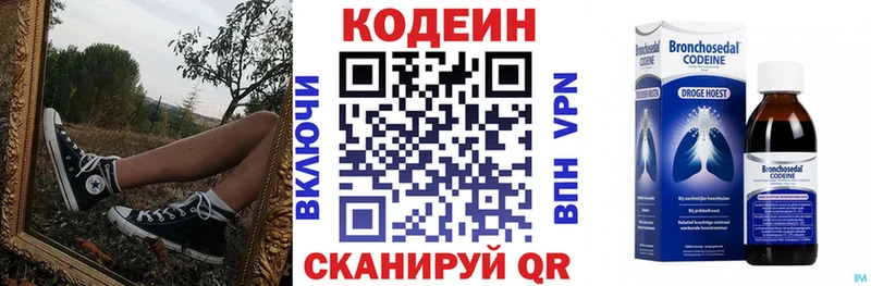 Codein Purple Drank  Купить  Карачаевск 