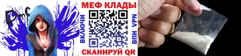 Мефедрон кристаллы  Купить закладки  Карачаевск 