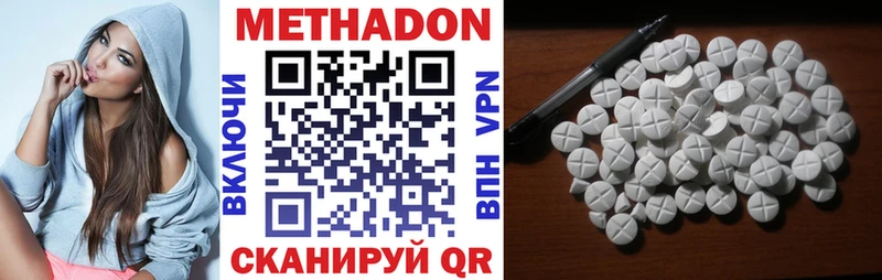 МЕТАДОН methadone  Купить закладки  Карачаевск 